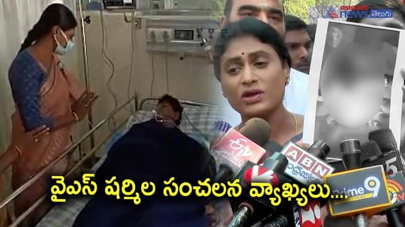 YSRTP Chief YS Sharmila Demands President rule in Telangana 