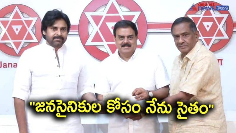 Pawan Kalyan donates one crore rupees to Janasena Party 