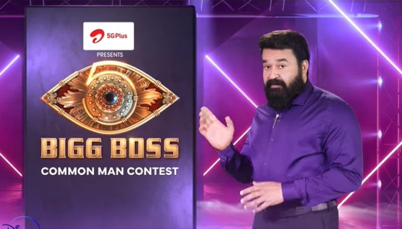 Bigg Boss malayalam Season 5 Common Man Contest promo  nrn 