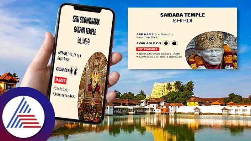 These Temples In India Have Their Apps For Virtual Darshan skr