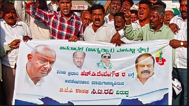 Insulting former Prime Minister Deve Gowda JDS outrage against CT Ravi at chikkamagaluru rav