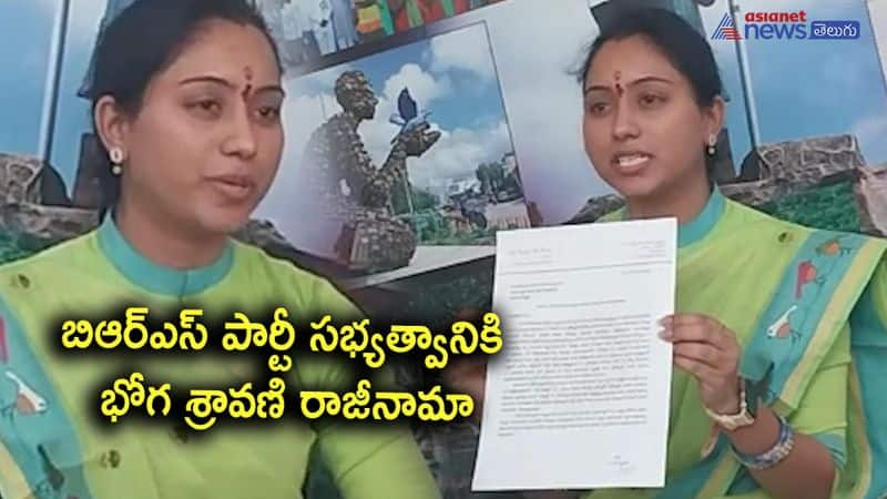 Bhoga Shravani resigns from BRS party primary membership and ward councillor in Jagtial - bsb