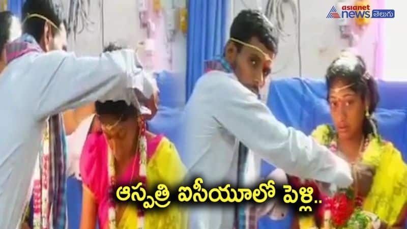 Wedding in the hospital ICU in Mancherial