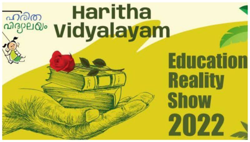 20 schools in second round of Harithavidalayam Education Reality show sts