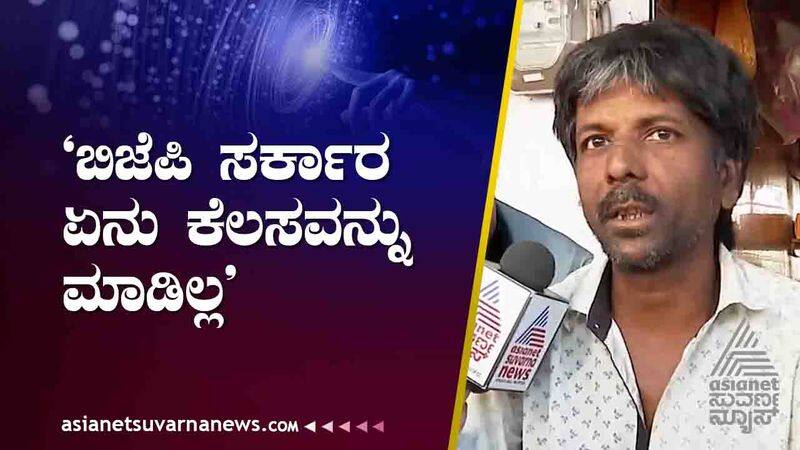 karnataka assembly election 2023 opinion poll at vijayapura suvarna news suh