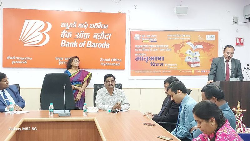 international mother language day celebrations bank of baroda hyderabad zonal office