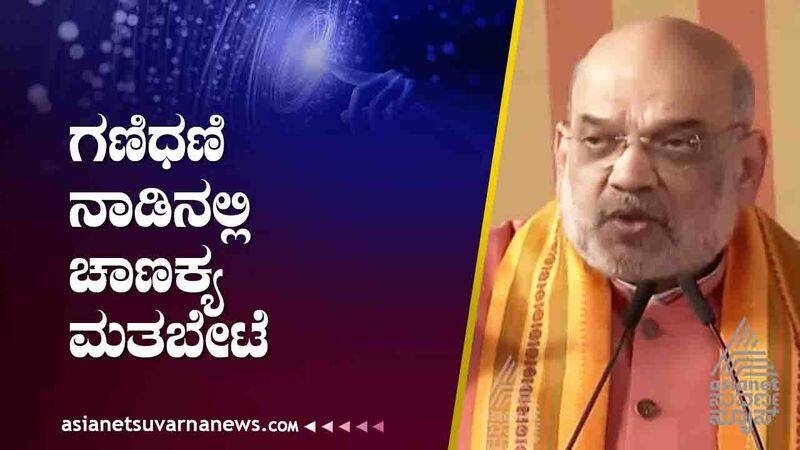 karnataka assembly election 2023 Union Home Minister Amit Shah Plan suh