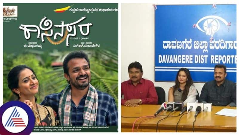 actor vijay raghavendra and actress harshika poonacha acted  Kaasina Sara  released on march 3rd gow