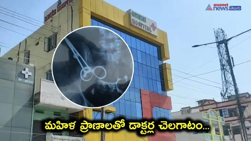 Doctors forgot scissor in woman stomach at Godavarikhani 