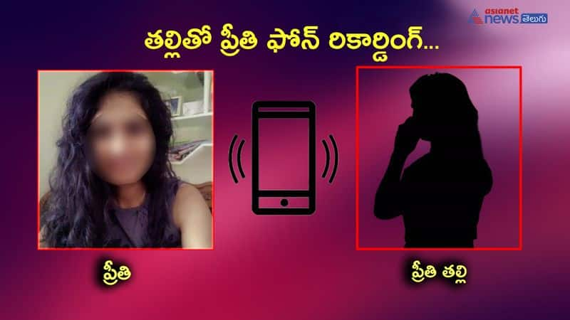 Medico Preethi Phone call recording with her mother 