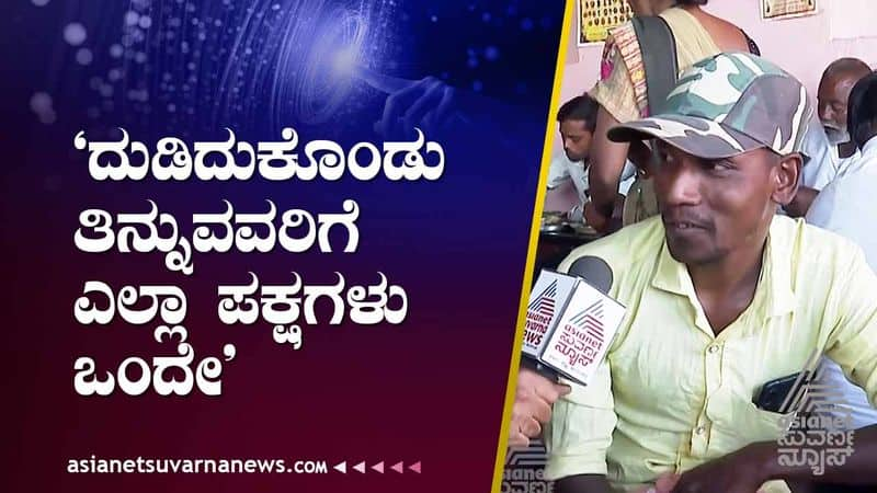 karnataka election 2023 opinion poll at vijayapura aayi hotel suvarna news suh