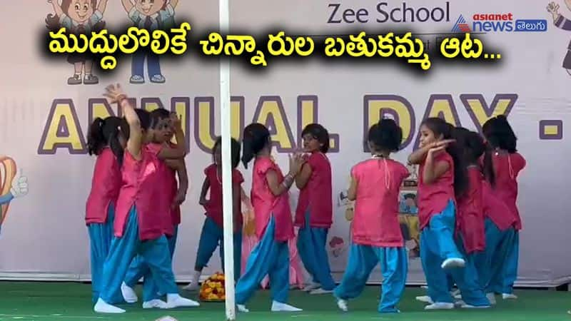 BRS  MLC Kalvakuntla Kavitha shared school kids Bathukamma Dance