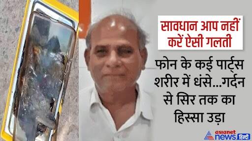 ujjain news 
