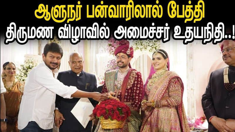 Minister Udayanidhi at former TN Governor banwarilal purohit granddaughter's wedding ceremony!