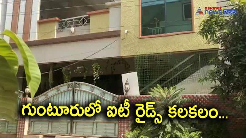 IT Raids in YSRCP MLA Mustafa Brother House at Guntur