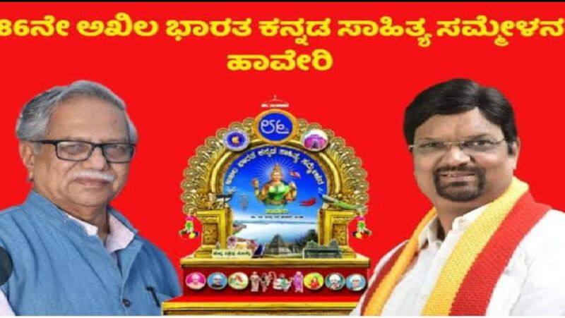 25 crore spent on Haveri Sahitya Sammelan Double the cost of the previous conference sat