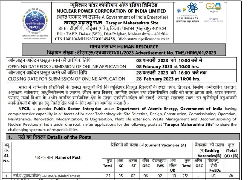 NPCIL Recruitment 2023: Notification to 193 posts; good salary apply immediately