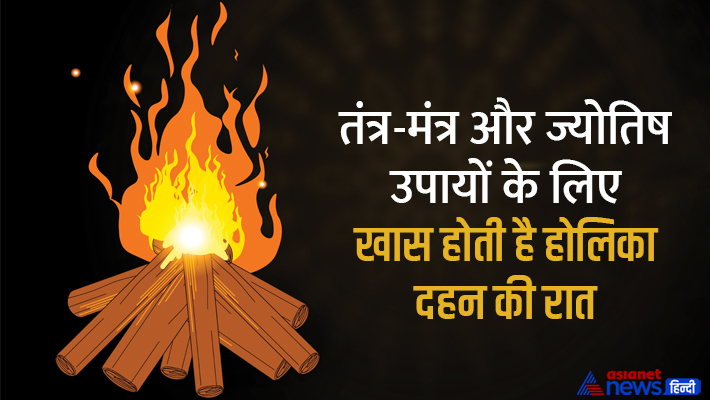 ये हैं होली के उपाय... ये हैं होली के उपाय...