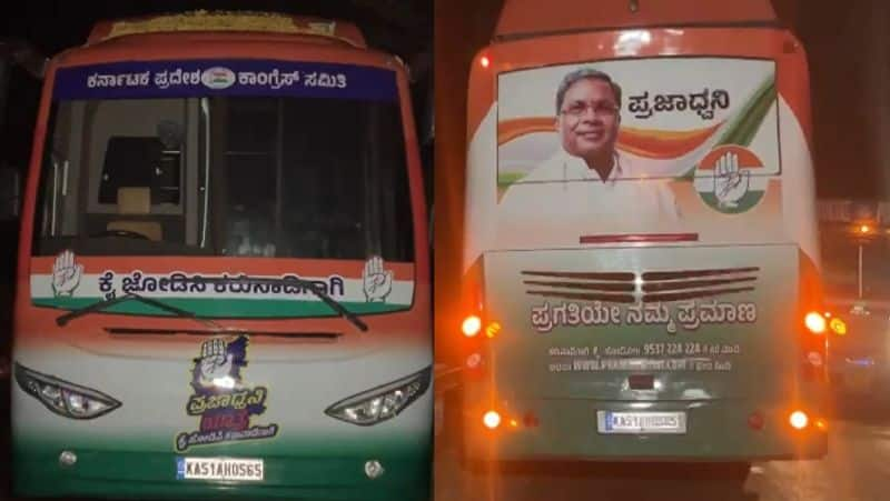 Congress Prabhajadhvani bus comming repair in Belagavi siddaramaiah gone another vehicle sat