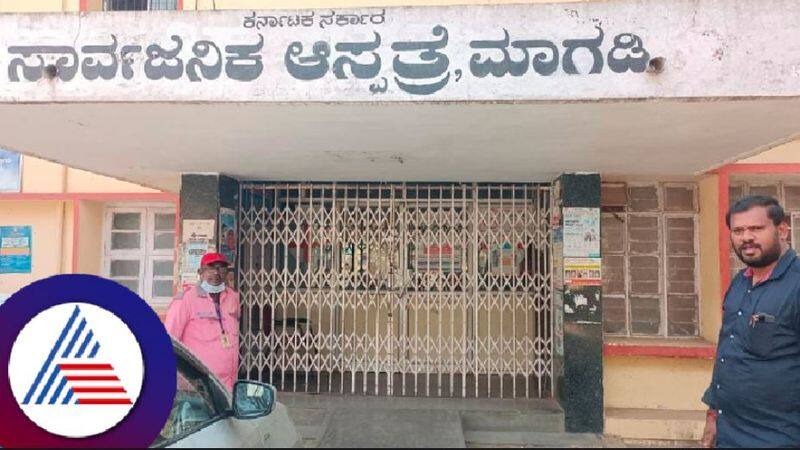 karnataka government employees strike   Outbreak of patients in government hospitals at ramanagar rav