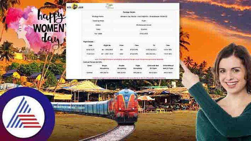 Womens Day 2023, IRCTCs gift to women, giving opportunity to visit Goa for less money Vin