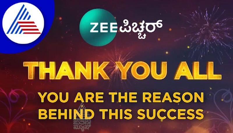 Kannada entertainment zee picchar in 3rd year celebration suh