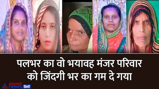 bhind news  gas cylinder burst in house then grooms mother aunt and two sister died