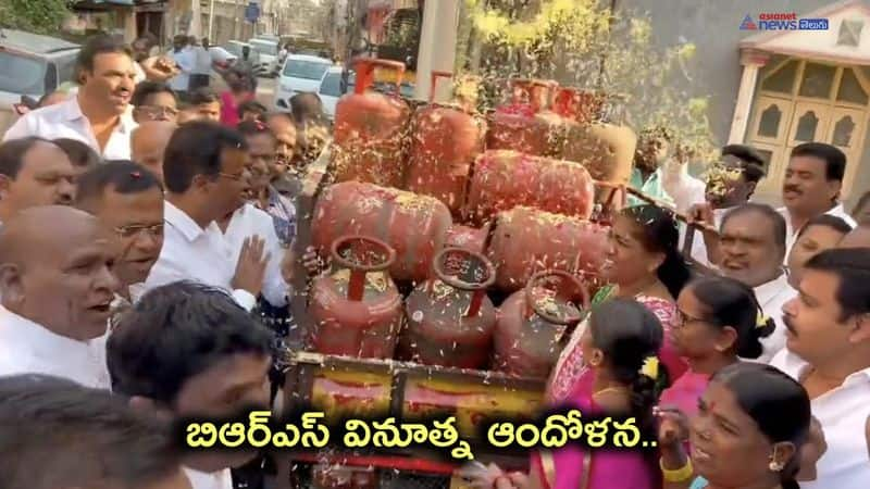 Gas cylinder price hike ... BRS protests in Hyderabad 