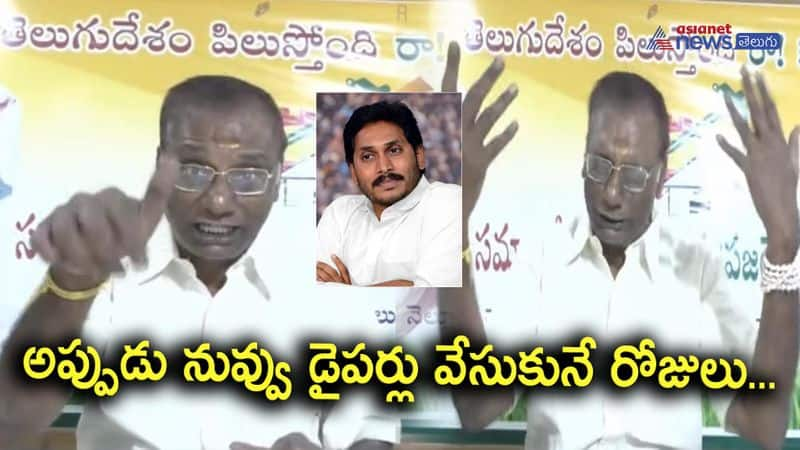 TDP Leader Anam Venkataramanareddy Satires on CM YS Jagan