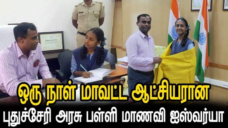 a govt school student appointed as One day the district collector in puducherry 