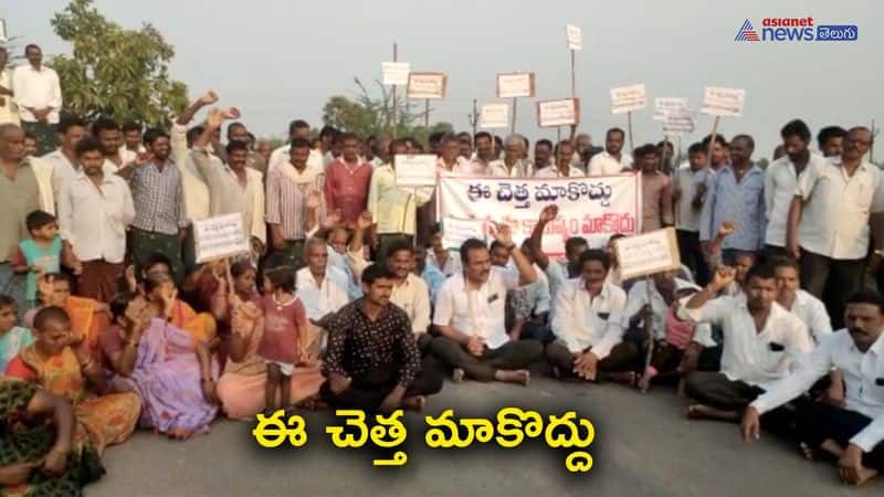 The villagers of Aswaroopalem are protesting against the placement of a dumping yard in their village 