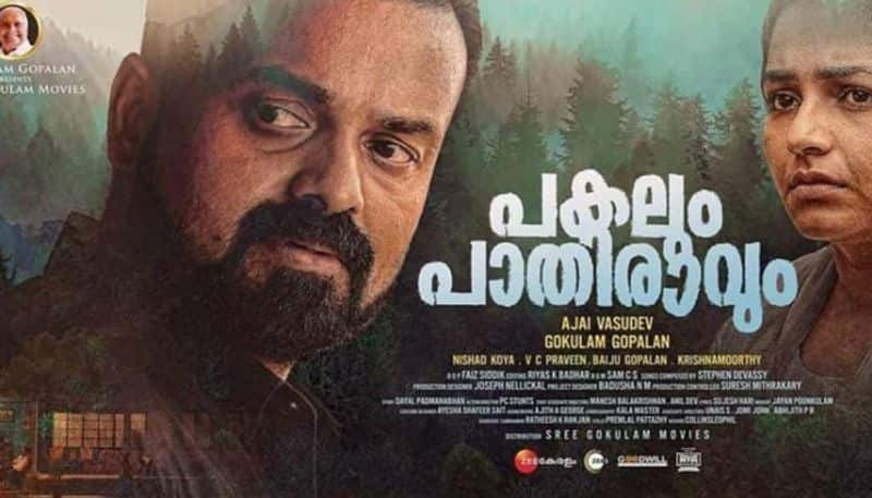 Kunchacko Boban Rajisha Vijayan film Pakalum Paathiravum review hrk