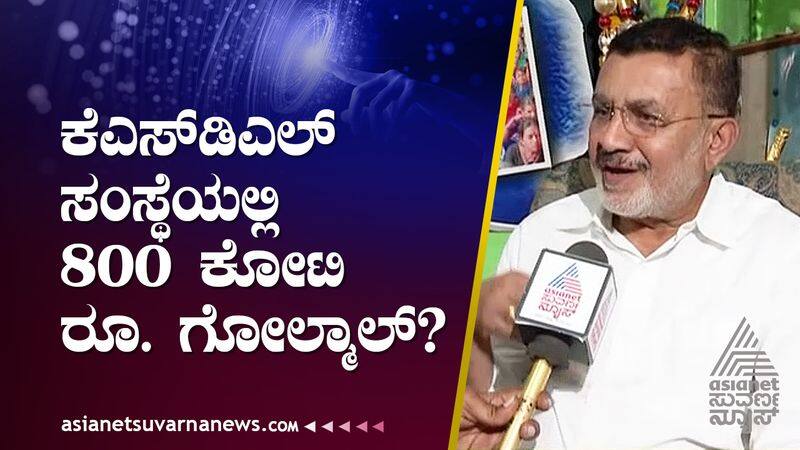 KSDL employees union president shivshankar allegations against madal virupakshappa gow