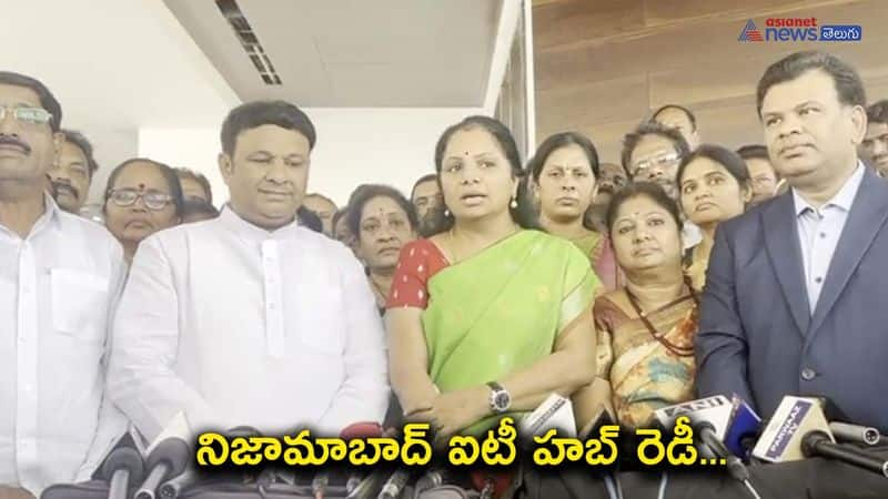 BRS MLC Kavitha Inspects IT Hub building in Nizamabad  