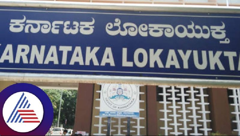 Lokayukta Raid on Many Parts of Karnataka grg