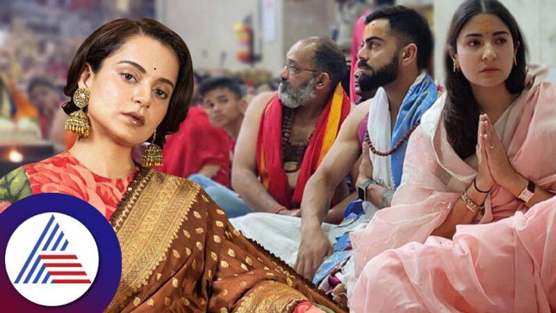 Kangana Ranaut on Anushka Sharma, Virat Kohli visiting Ujjain temple Such a good example this power couple is setting 