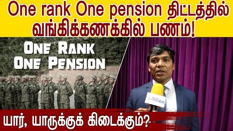 once you update your life certificate with One Rank One Pension (OROP) revision arrears before 15th