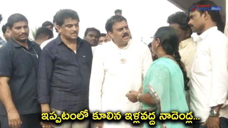 Janasena party leader Nadendla Manohar visits Ippatama Village