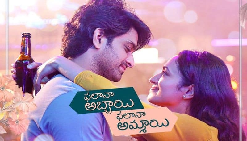 Naga Shauryas Phalana Abbai Phalana Ammayi Title Song Released!