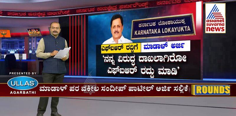 madal virupakshappa moved to karnataka high court seeking anticipatory bail gvd