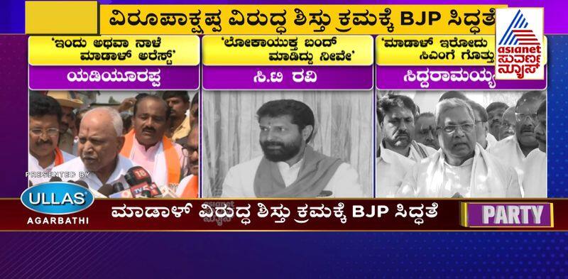 What is BJPs action against Madal Virupakshappa who is absconding in the corruption case gvd