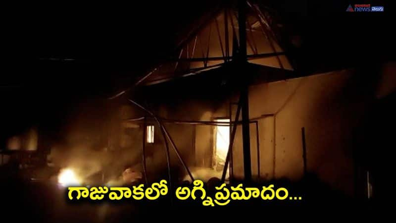 Fire accident in Panchajanya Poly Products factory Visakhapatnam 