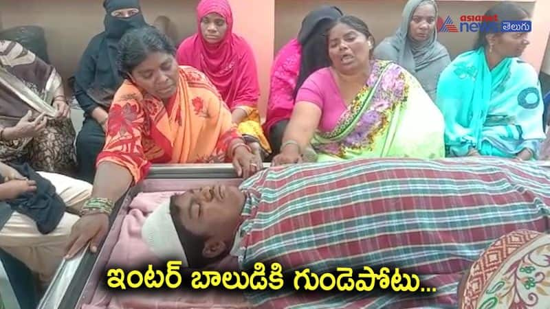 Intermediate boy death with heart stroke in Chilakaluripet 