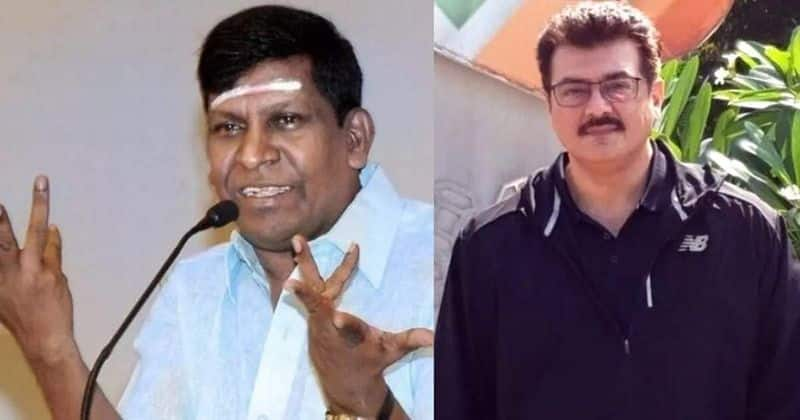 Raja Movie Issue makes Ajith and Vadivelu not team up for past 20 years gan