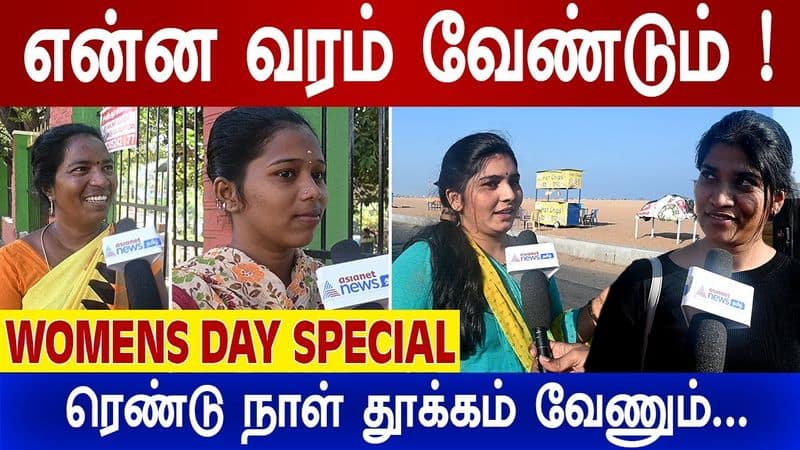 Womens Day Special : What are women's wishes...? Their comments are for you...!