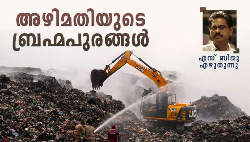 Brahmapuram Waste Processing Plant or How Corruption and Pollution Are Eradicating Generations by s biju bkg 