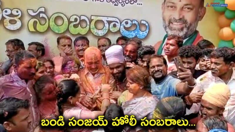 Telangana BJP Chief Bandi Sanjay Holi Celebrations