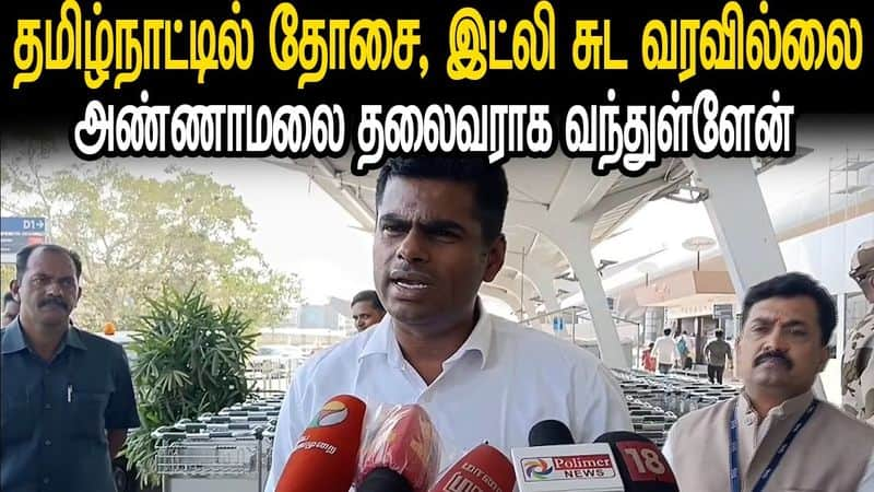 I am a leader, will behave like a leader says Bjp leader annamalai