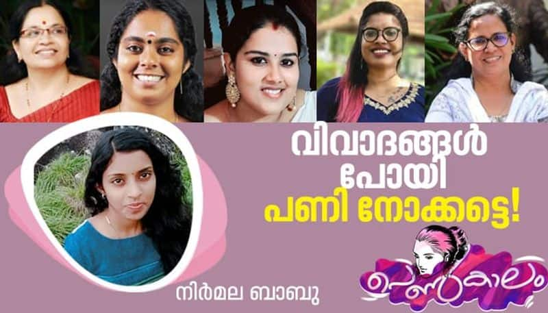 womens talk to Asianet News about controversies they faced nbu