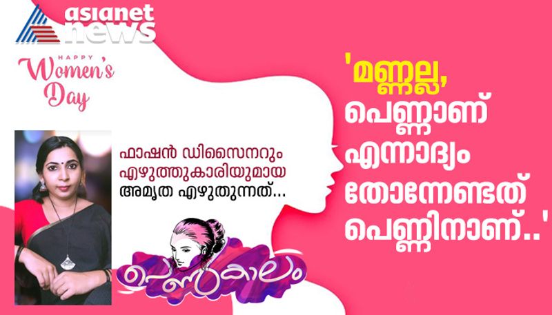 writer and fashion designer amrutha about womans day rse